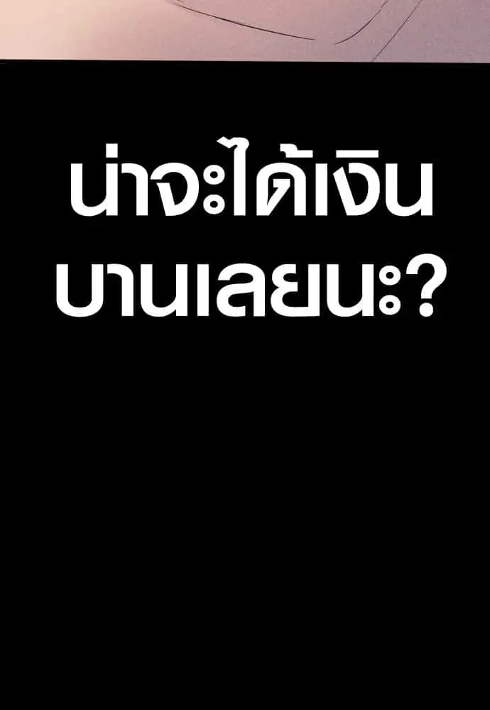 Juvenile Offender อาชญากรวัยเยาว์ ตอนที่ 59 หน้า 91
