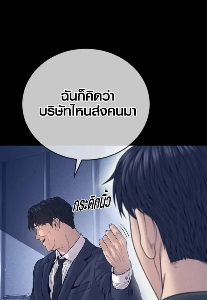 Juvenile Offender อาชญากรวัยเยาว์ ตอนที่ 59 หน้า 92