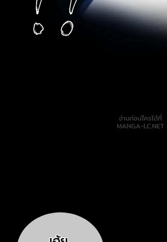 Juvenile Offender อาชญากรวัยเยาว์ ตอนที่ 59 หน้า 96