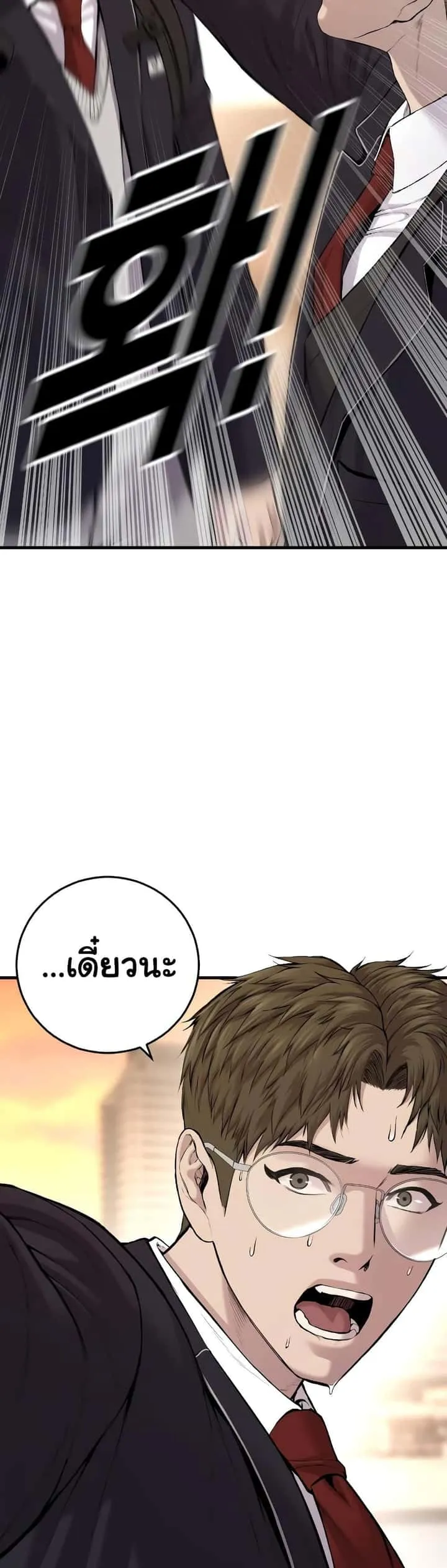 Juvenile Offender อาชญากรวัยเยาว์ ตอนที่ 6 หน้า 10