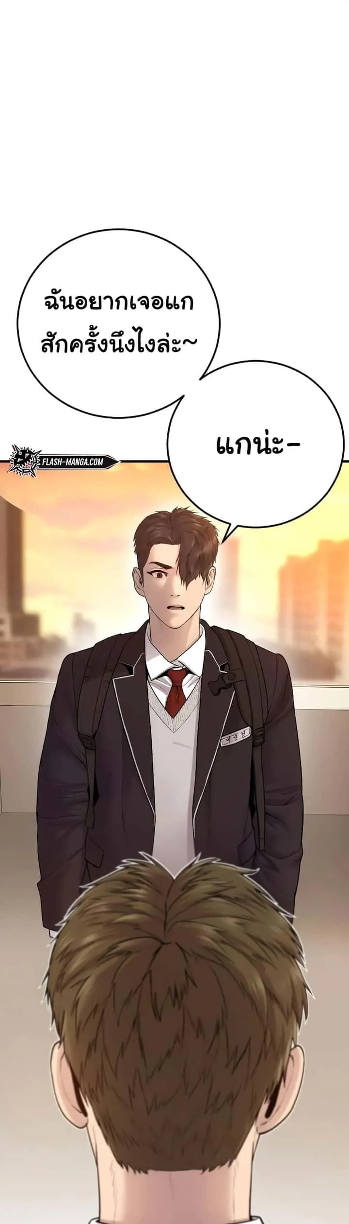 Juvenile Offender อาชญากรวัยเยาว์ ตอนที่ 6 หน้า 21