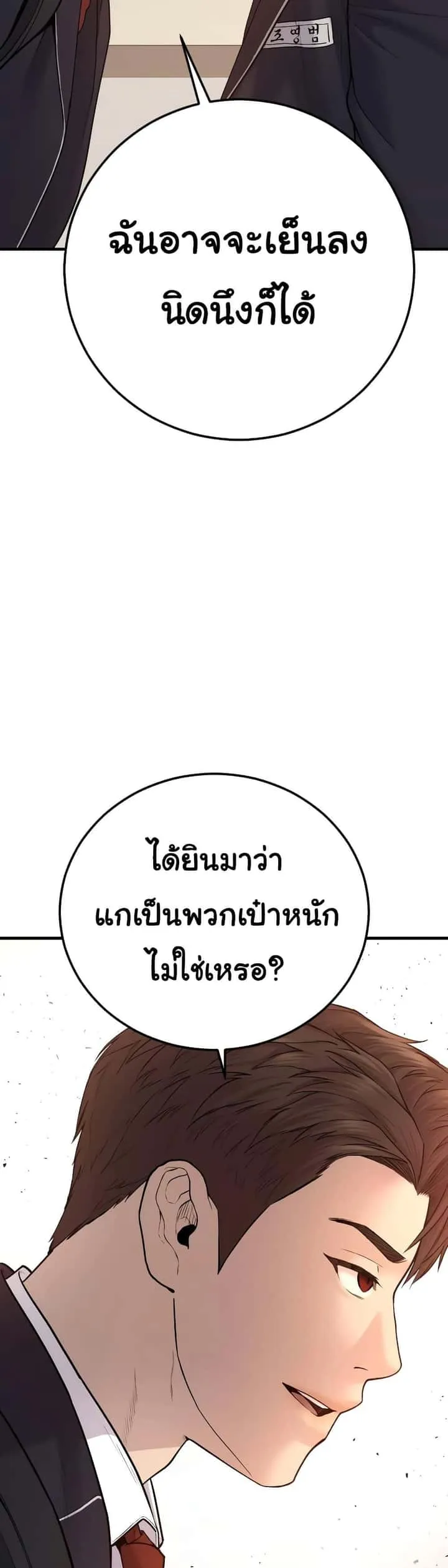 Juvenile Offender อาชญากรวัยเยาว์ ตอนที่ 6 หน้า 25
