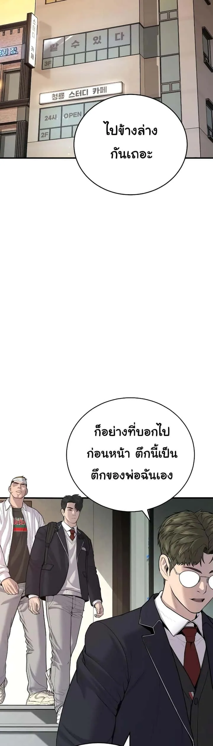 Juvenile Offender อาชญากรวัยเยาว์ ตอนที่ 6 หน้า 31