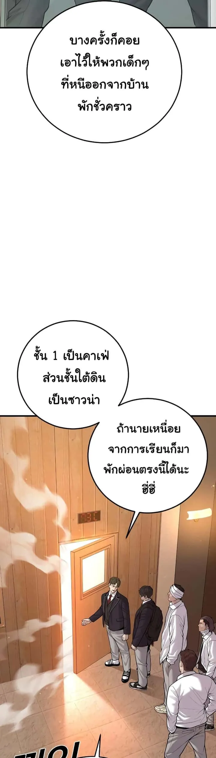 Juvenile Offender อาชญากรวัยเยาว์ ตอนที่ 6 หน้า 33