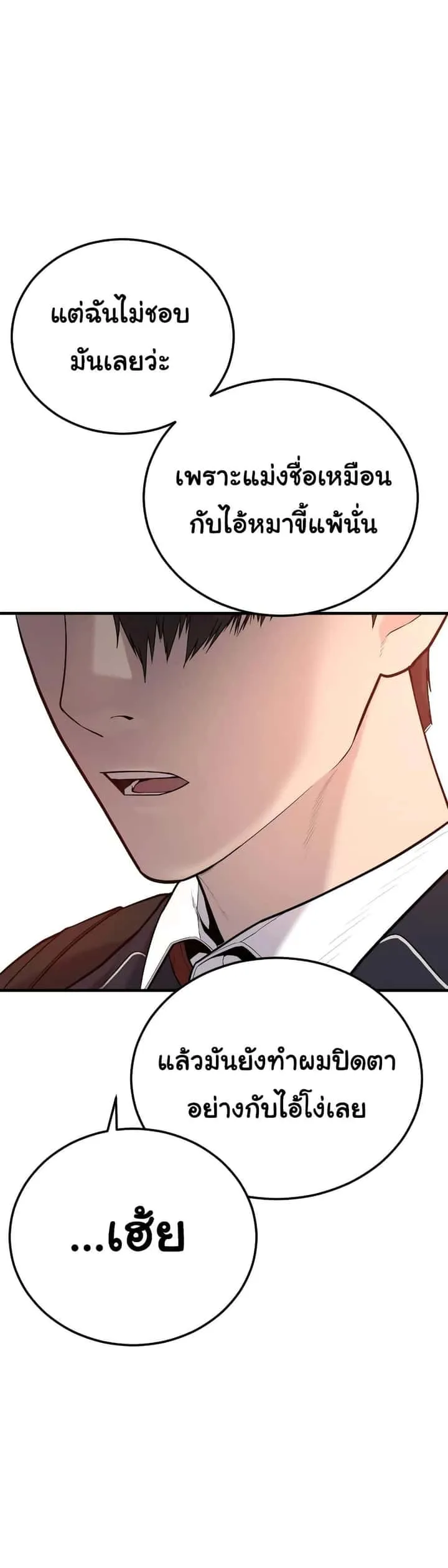 Juvenile Offender อาชญากรวัยเยาว์ ตอนที่ 6 หน้า 45