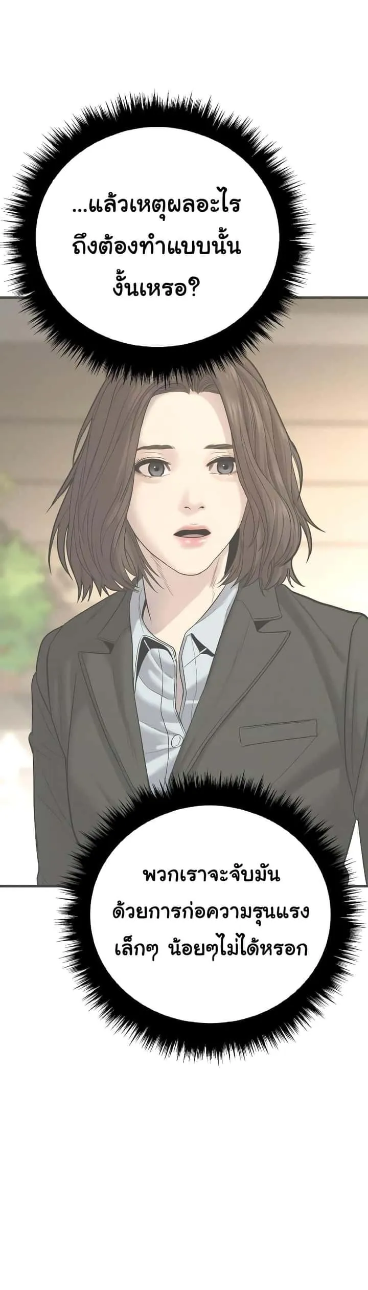 Juvenile Offender อาชญากรวัยเยาว์ ตอนที่ 6 หน้า 69