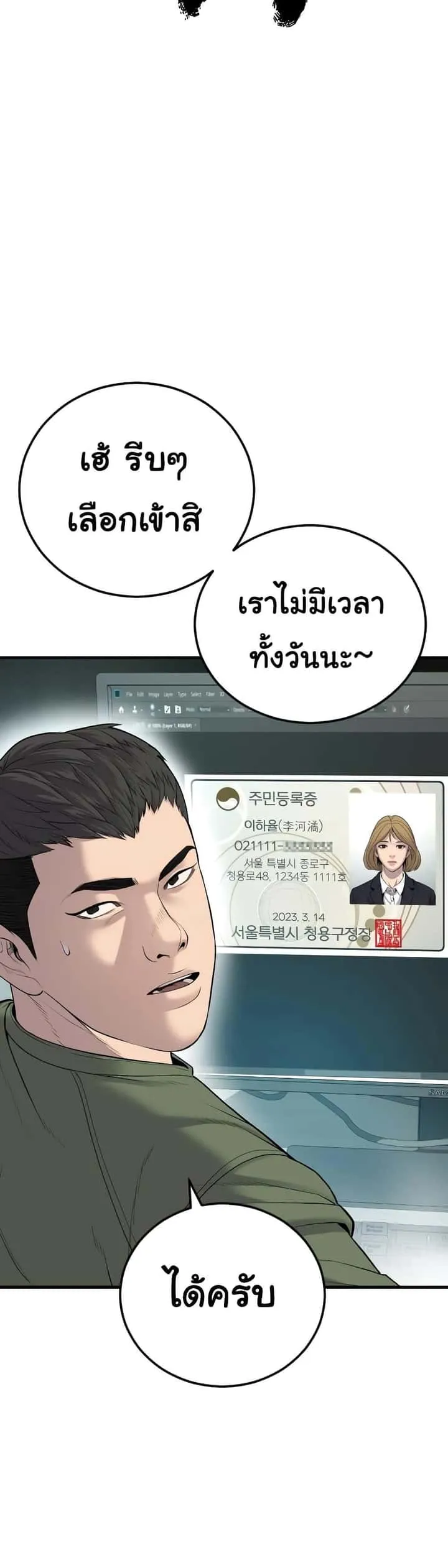 Juvenile Offender อาชญากรวัยเยาว์ ตอนที่ 6 หน้า 75