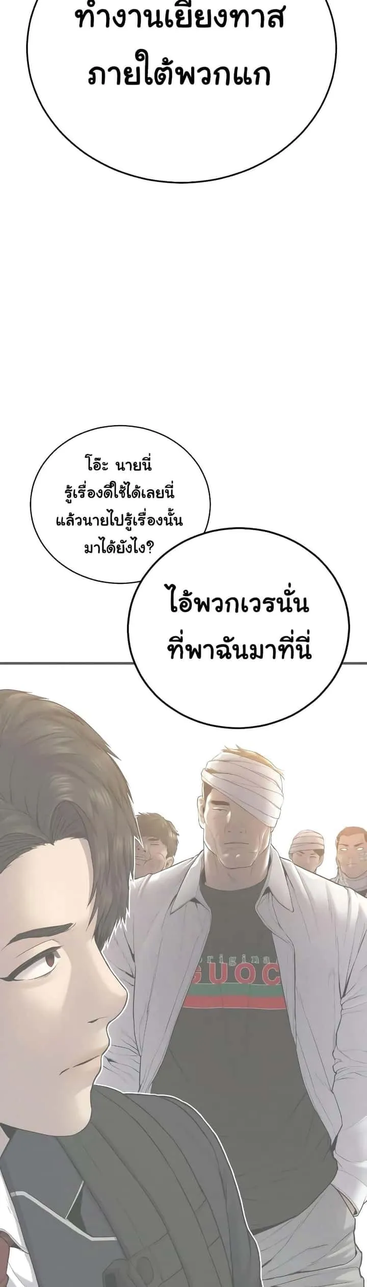Juvenile Offender อาชญากรวัยเยาว์ ตอนที่ 6 หน้า 85