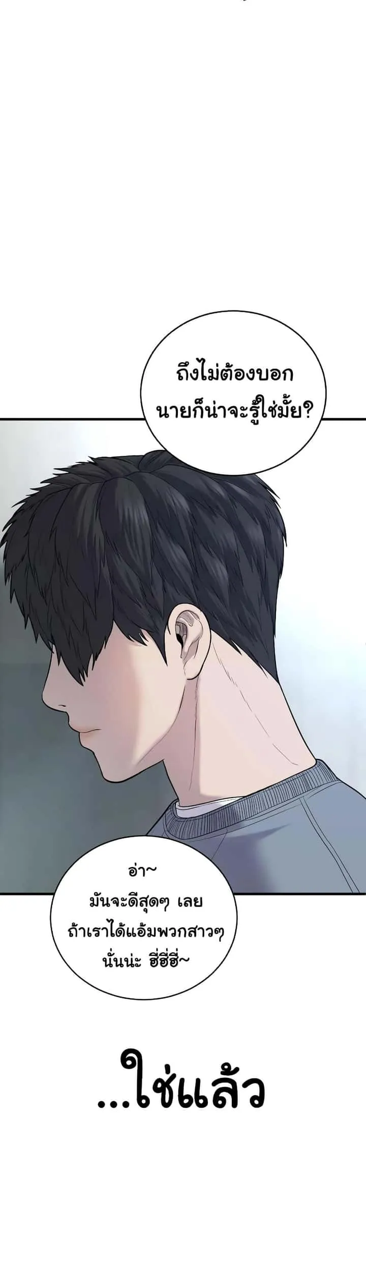 Juvenile Offender อาชญากรวัยเยาว์ ตอนที่ 6 หน้า 93
