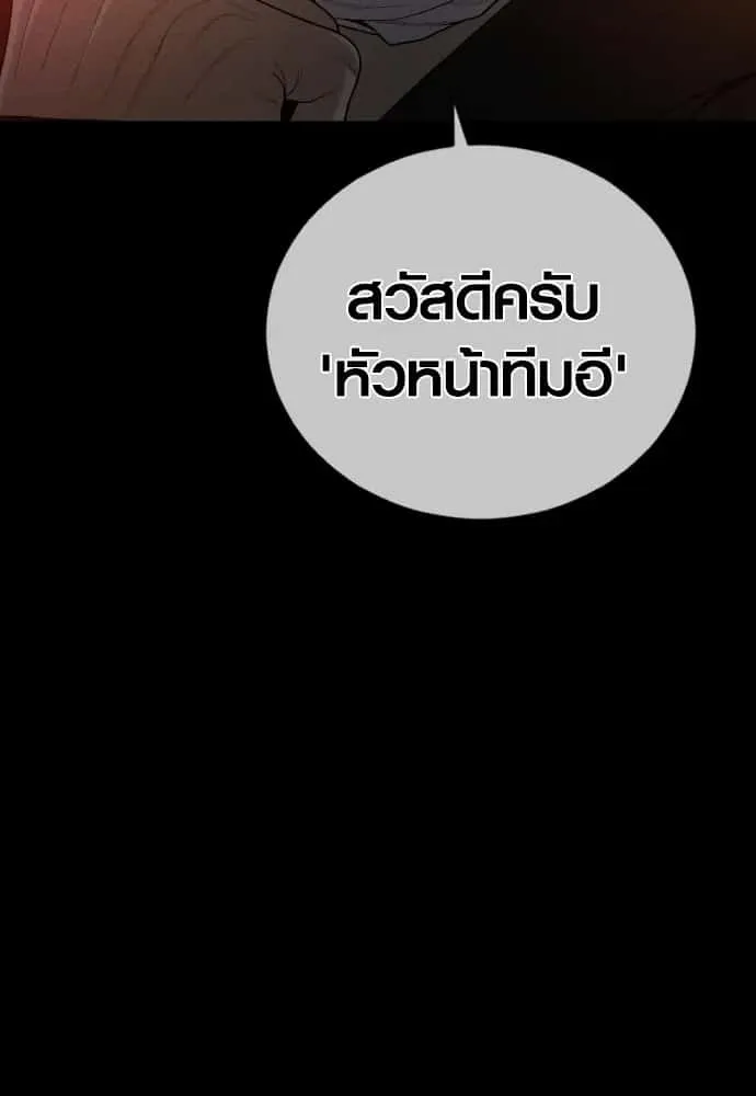 Juvenile Offender อาชญากรวัยเยาว์ ตอนที่ 60 หน้า 100