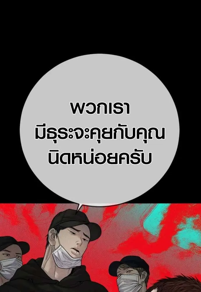 Juvenile Offender อาชญากรวัยเยาว์ ตอนที่ 60 หน้า 101