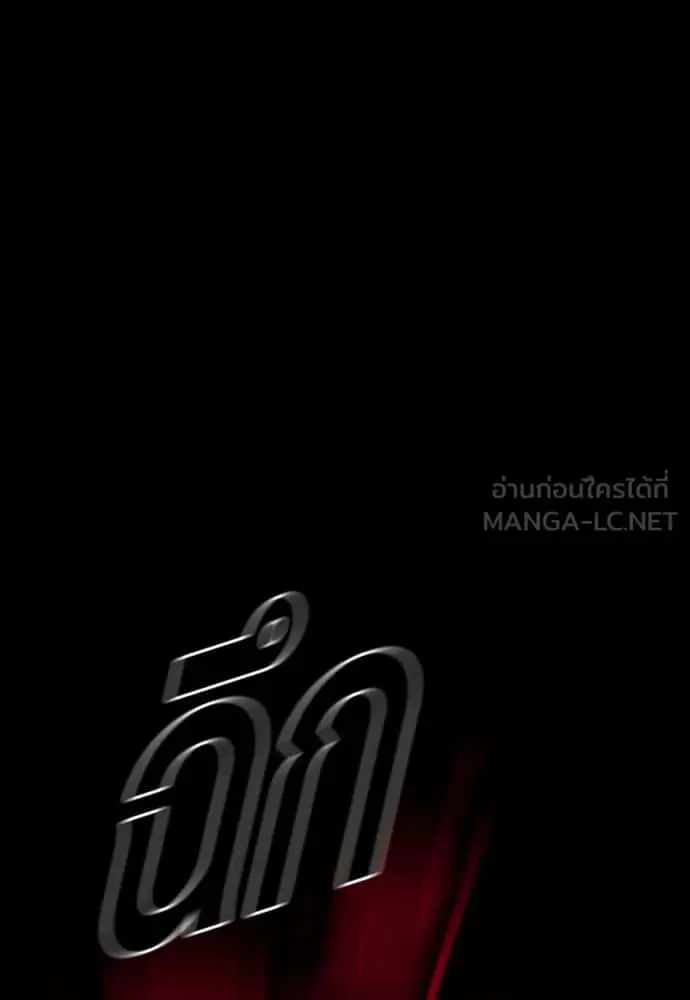 Juvenile Offender อาชญากรวัยเยาว์ ตอนที่ 60 หน้า 108
