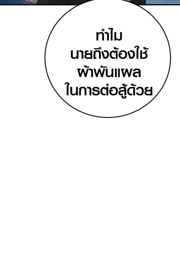 Juvenile Offender อาชญากรวัยเยาว์ ตอนที่ 60 หน้า 11