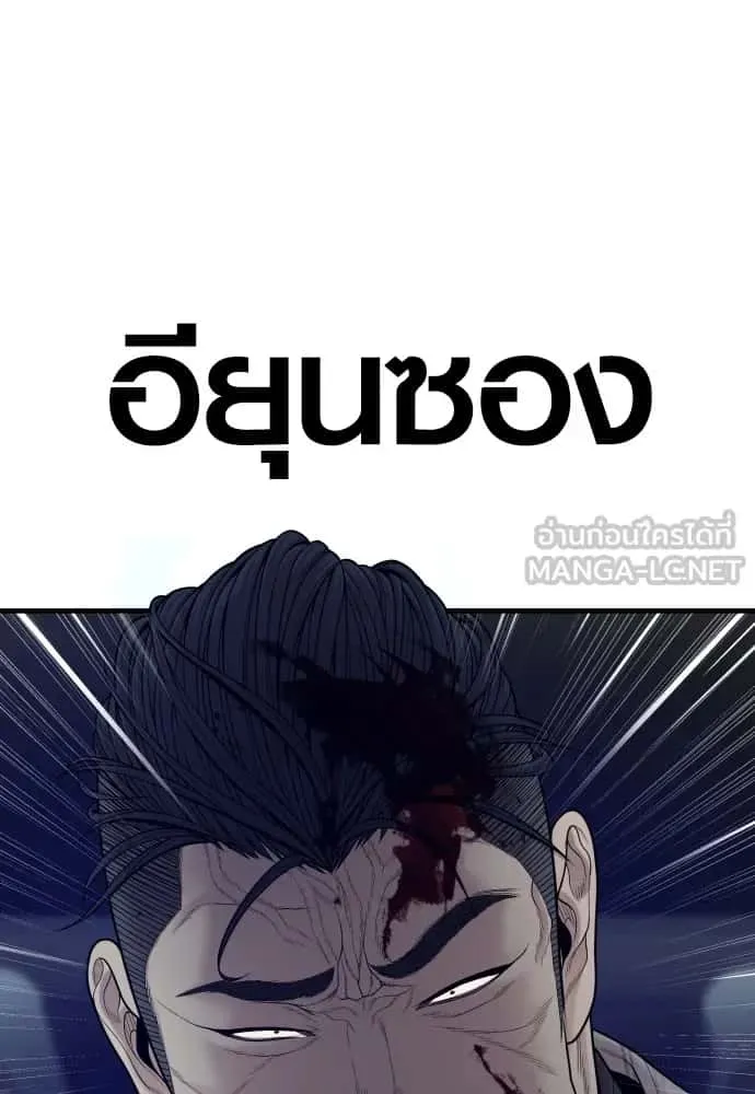 Juvenile Offender อาชญากรวัยเยาว์ ตอนที่ 60 หน้า 111