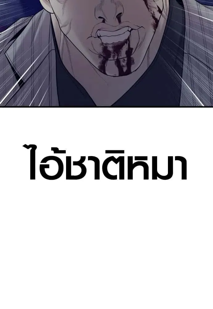 Juvenile Offender อาชญากรวัยเยาว์ ตอนที่ 60 หน้า 112