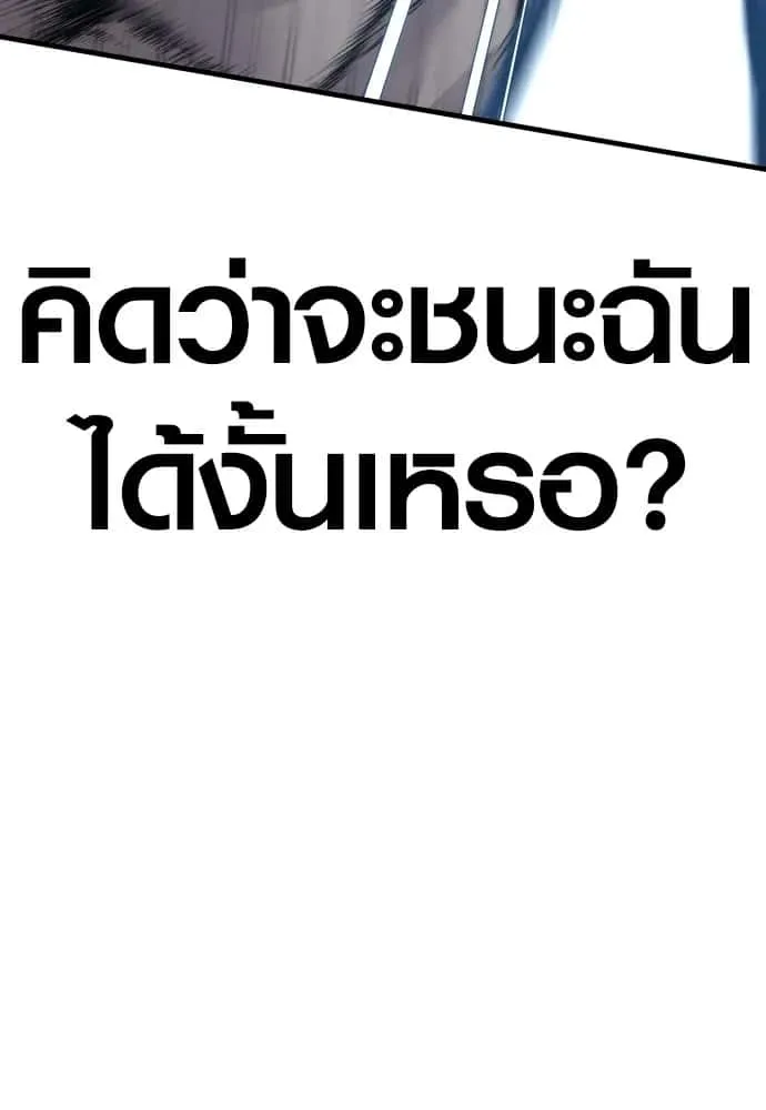 Juvenile Offender อาชญากรวัยเยาว์ ตอนที่ 60 หน้า 115