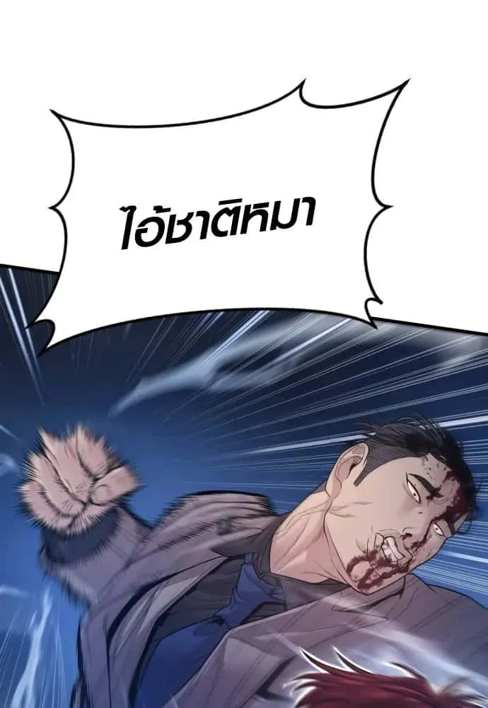 Juvenile Offender อาชญากรวัยเยาว์ ตอนที่ 60 หน้า 116