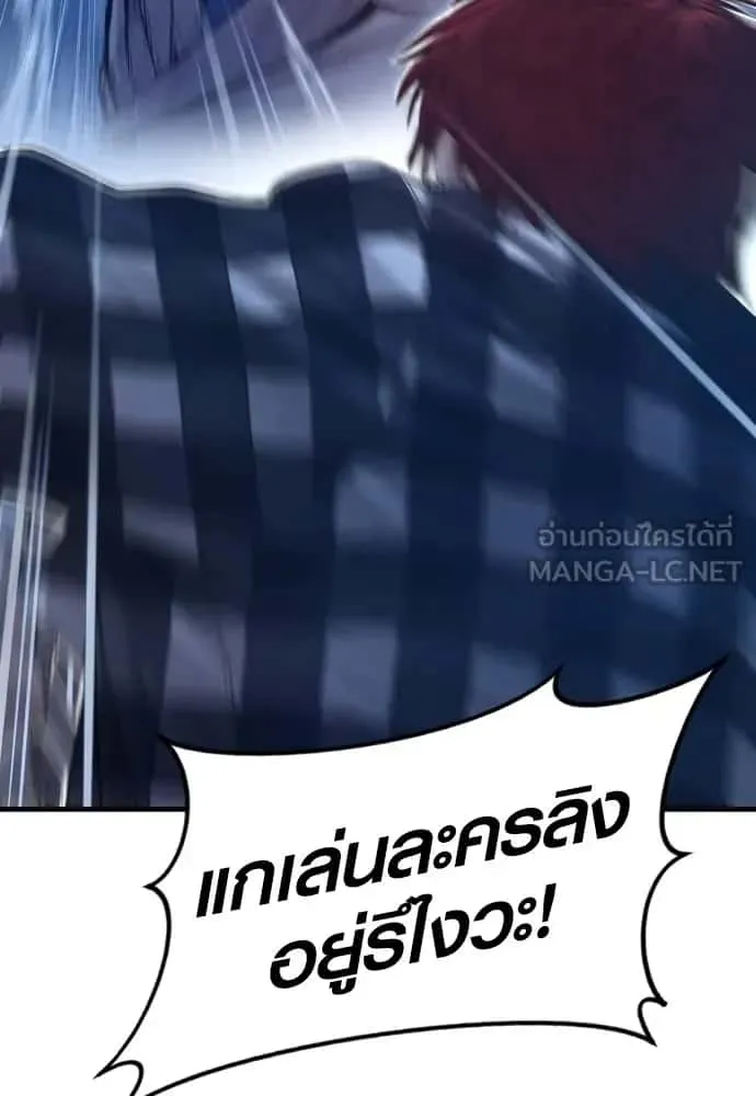 Juvenile Offender อาชญากรวัยเยาว์ ตอนที่ 60 หน้า 117