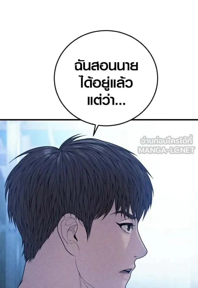 Juvenile Offender อาชญากรวัยเยาว์ ตอนที่ 60 หน้า 12