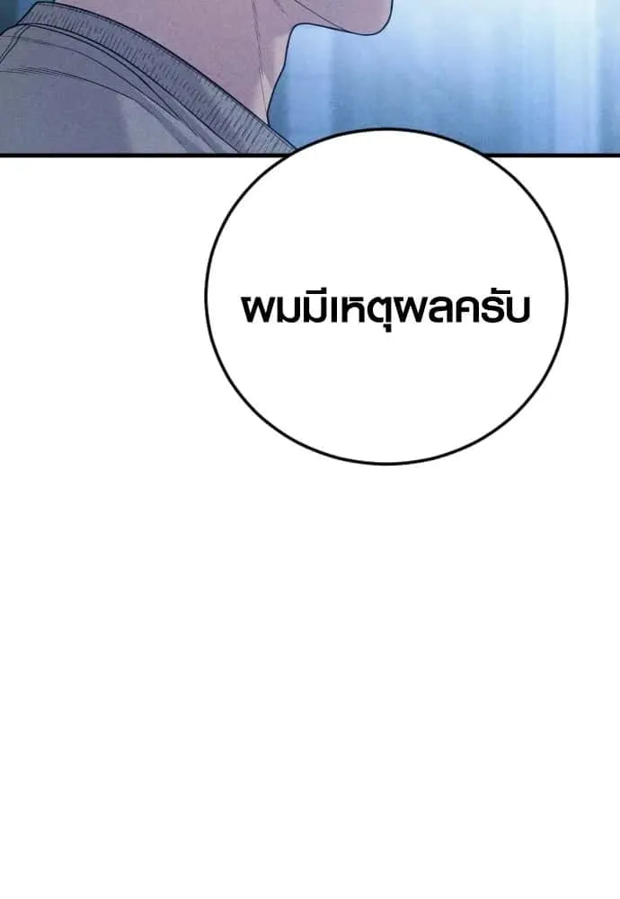 Juvenile Offender อาชญากรวัยเยาว์ ตอนที่ 60 หน้า 13