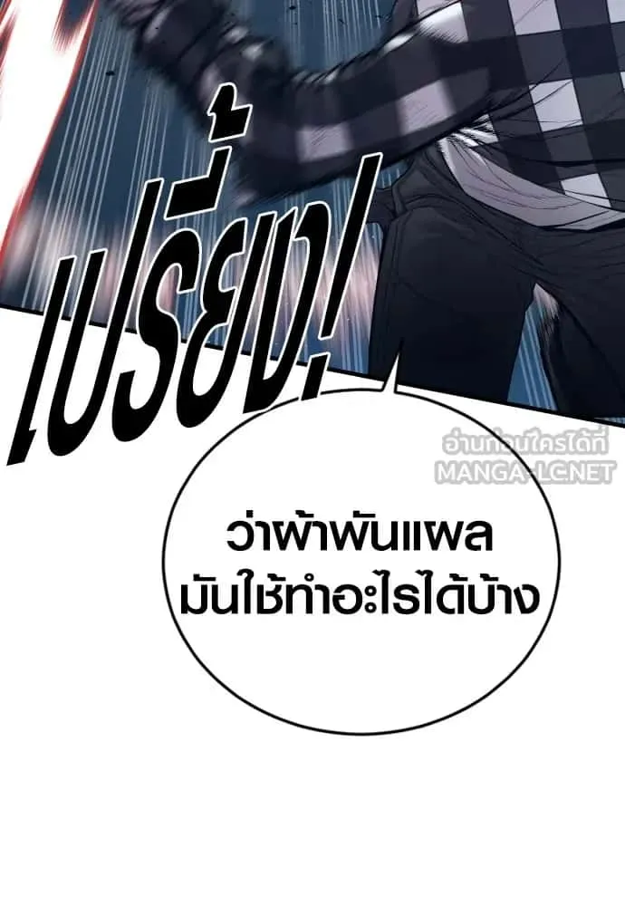 Juvenile Offender อาชญากรวัยเยาว์ ตอนที่ 60 หน้า 132