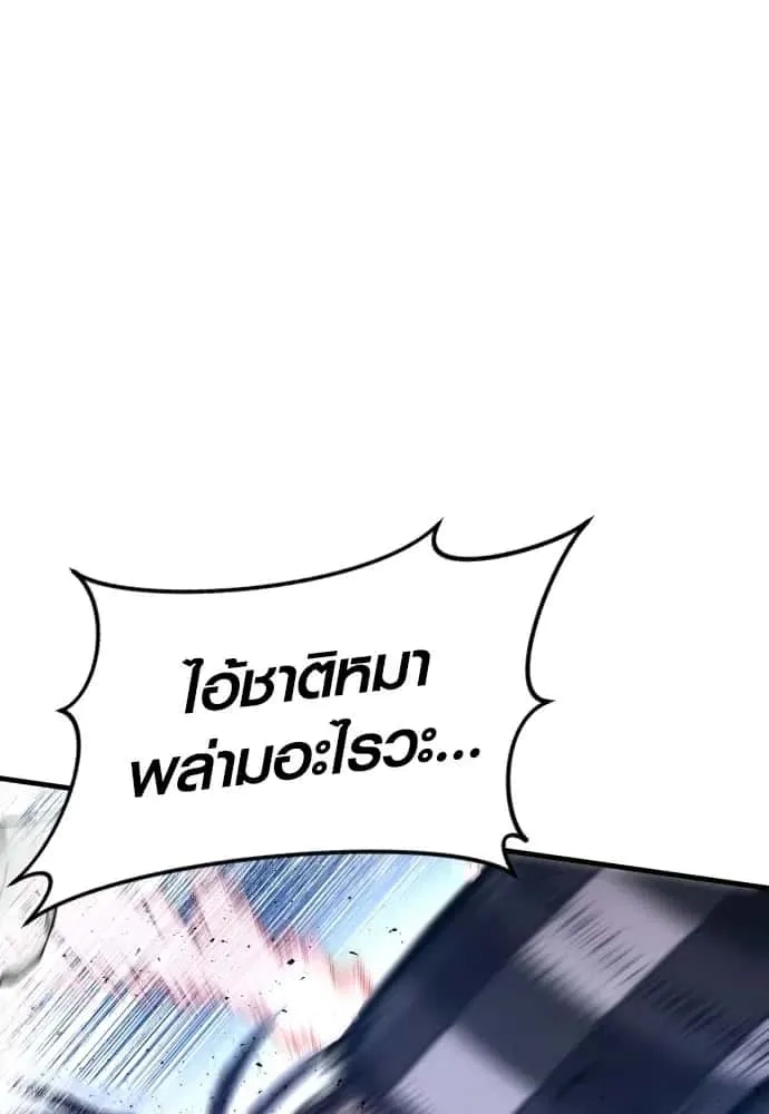 Juvenile Offender อาชญากรวัยเยาว์ ตอนที่ 60 หน้า 133