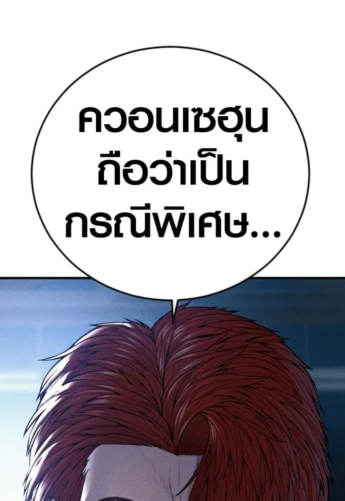 Juvenile Offender อาชญากรวัยเยาว์ ตอนที่ 60 หน้า 14