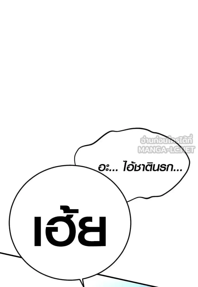 Juvenile Offender อาชญากรวัยเยาว์ ตอนที่ 60 หน้า 141