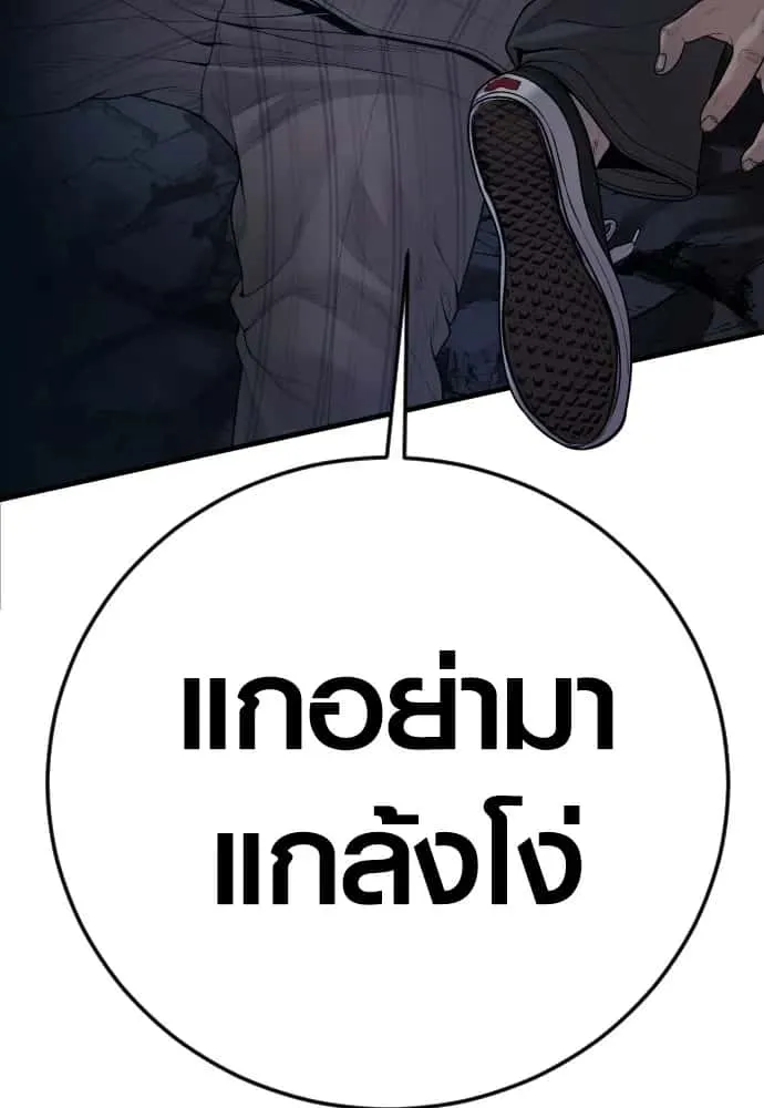 Juvenile Offender อาชญากรวัยเยาว์ ตอนที่ 60 หน้า 143