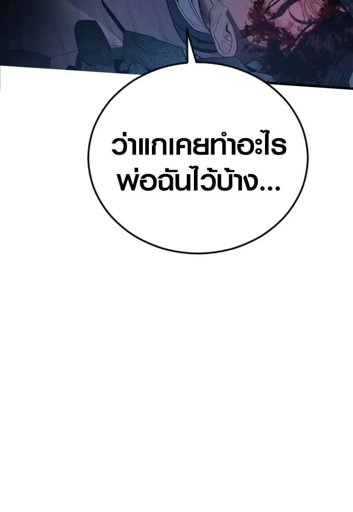 Juvenile Offender อาชญากรวัยเยาว์ ตอนที่ 60 หน้า 146