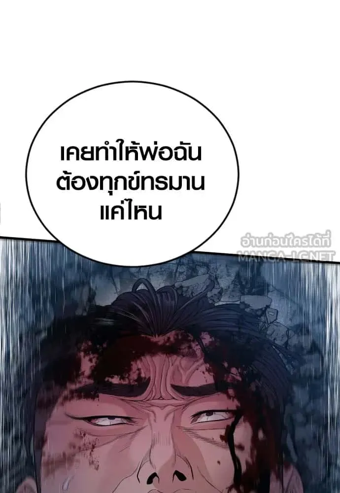 Juvenile Offender อาชญากรวัยเยาว์ ตอนที่ 60 หน้า 147
