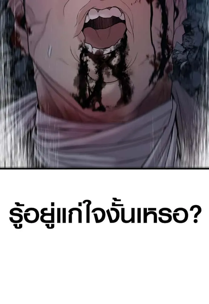Juvenile Offender อาชญากรวัยเยาว์ ตอนที่ 60 หน้า 148