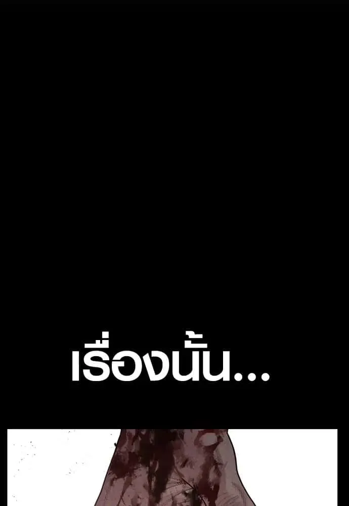 Juvenile Offender อาชญากรวัยเยาว์ ตอนที่ 60 หน้า 151