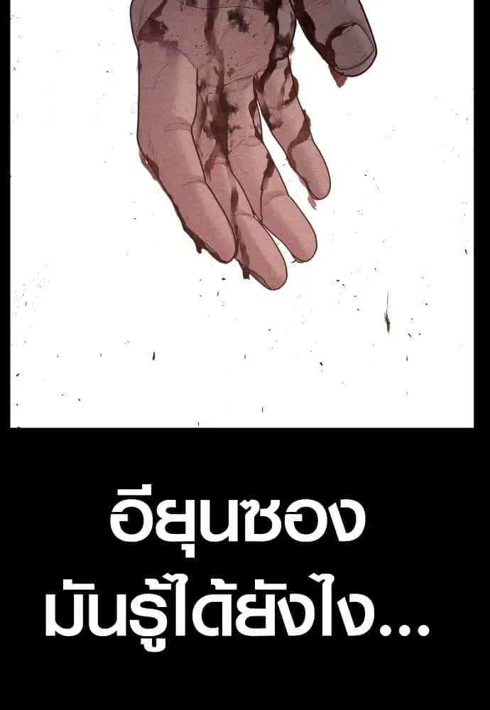Juvenile Offender อาชญากรวัยเยาว์ ตอนที่ 60 หน้า 152
