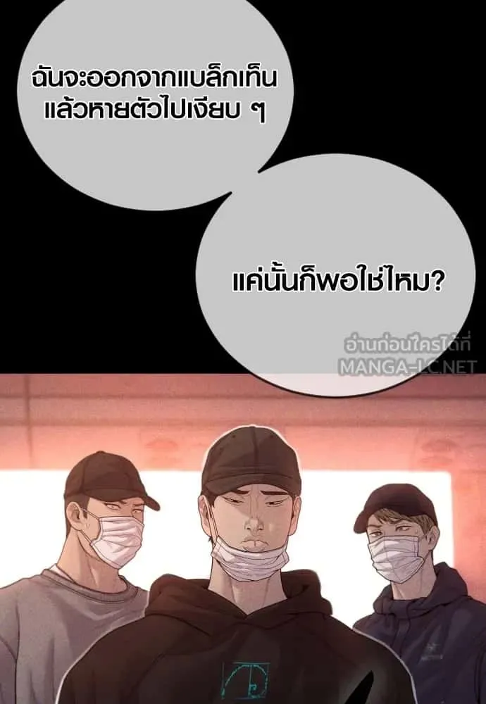 Juvenile Offender อาชญากรวัยเยาว์ ตอนที่ 60 หน้า 156