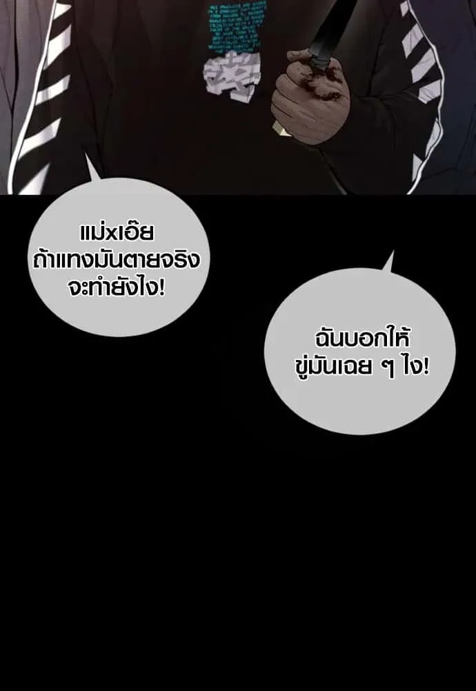 Juvenile Offender อาชญากรวัยเยาว์ ตอนที่ 60 หน้า 157