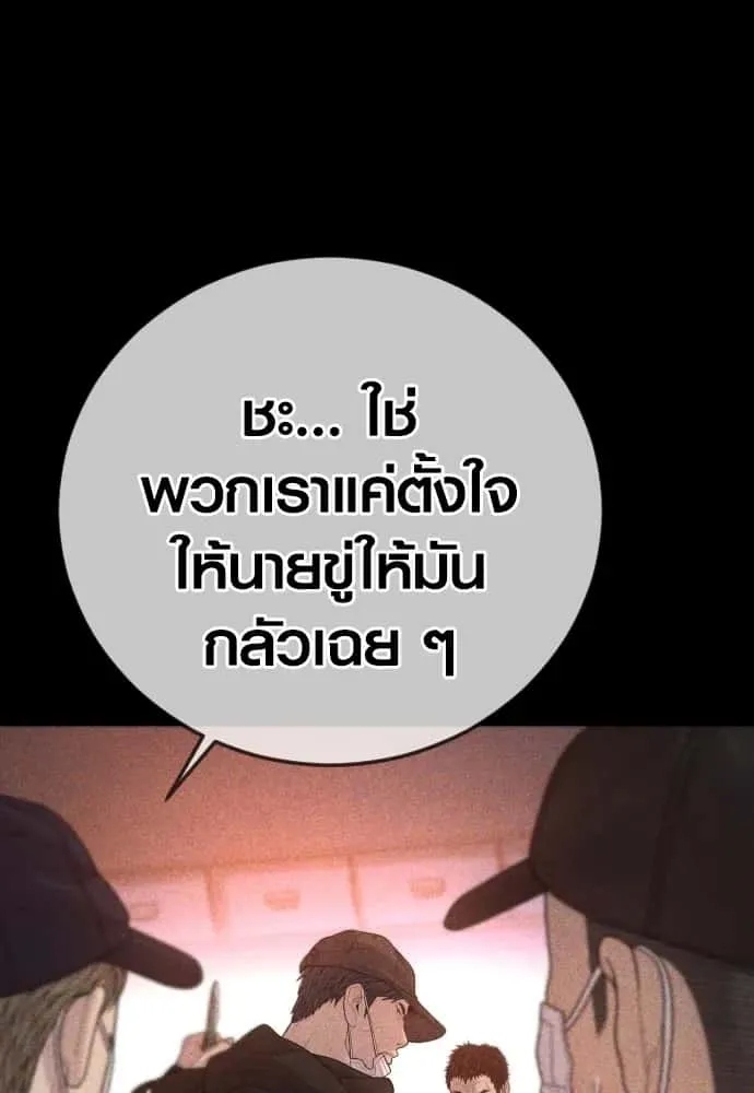 Juvenile Offender อาชญากรวัยเยาว์ ตอนที่ 60 หน้า 158