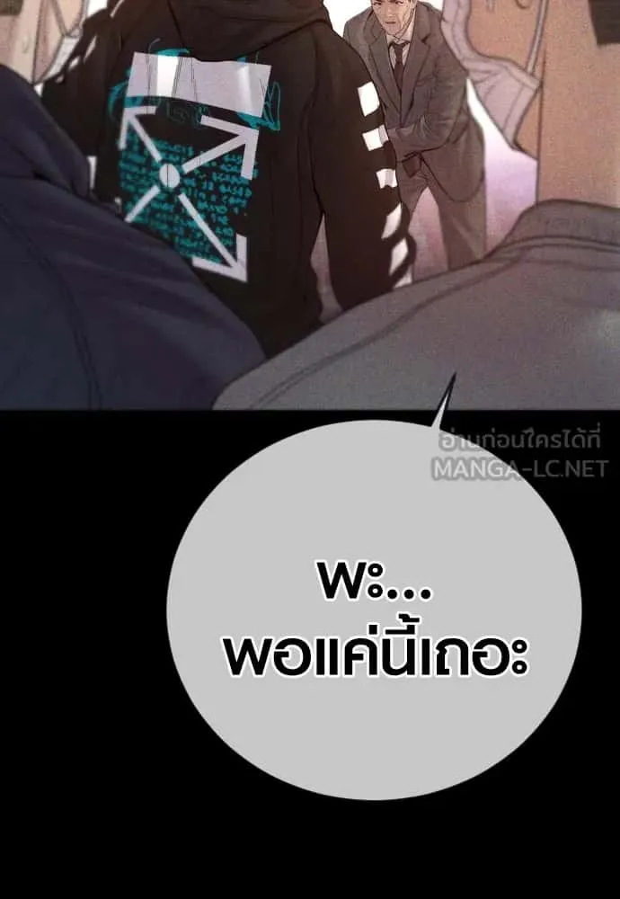 Juvenile Offender อาชญากรวัยเยาว์ ตอนที่ 60 หน้า 159