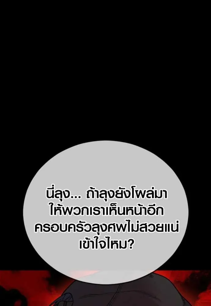 Juvenile Offender อาชญากรวัยเยาว์ ตอนที่ 60 หน้า 160