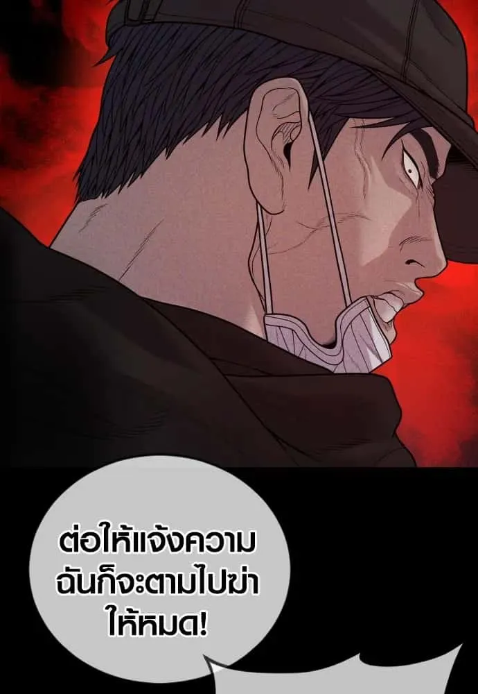 Juvenile Offender อาชญากรวัยเยาว์ ตอนที่ 60 หน้า 161