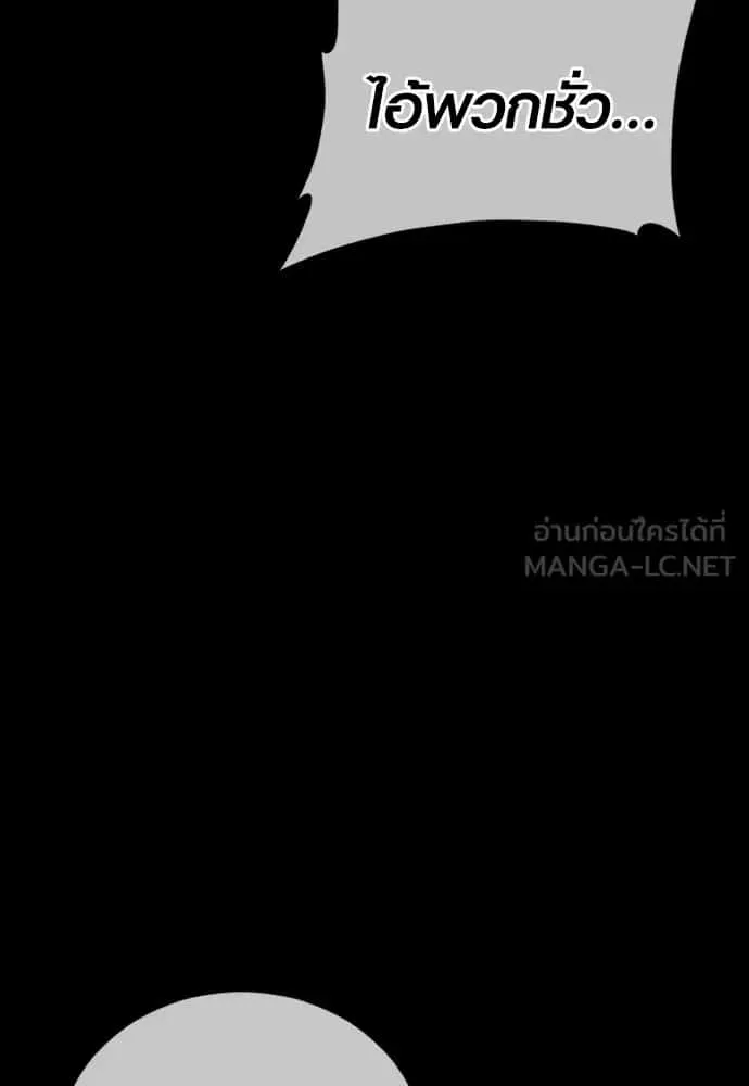 Juvenile Offender อาชญากรวัยเยาว์ ตอนที่ 60 หน้า 162