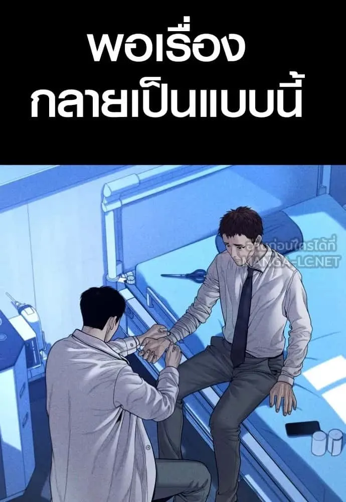Juvenile Offender อาชญากรวัยเยาว์ ตอนที่ 60 หน้า 165