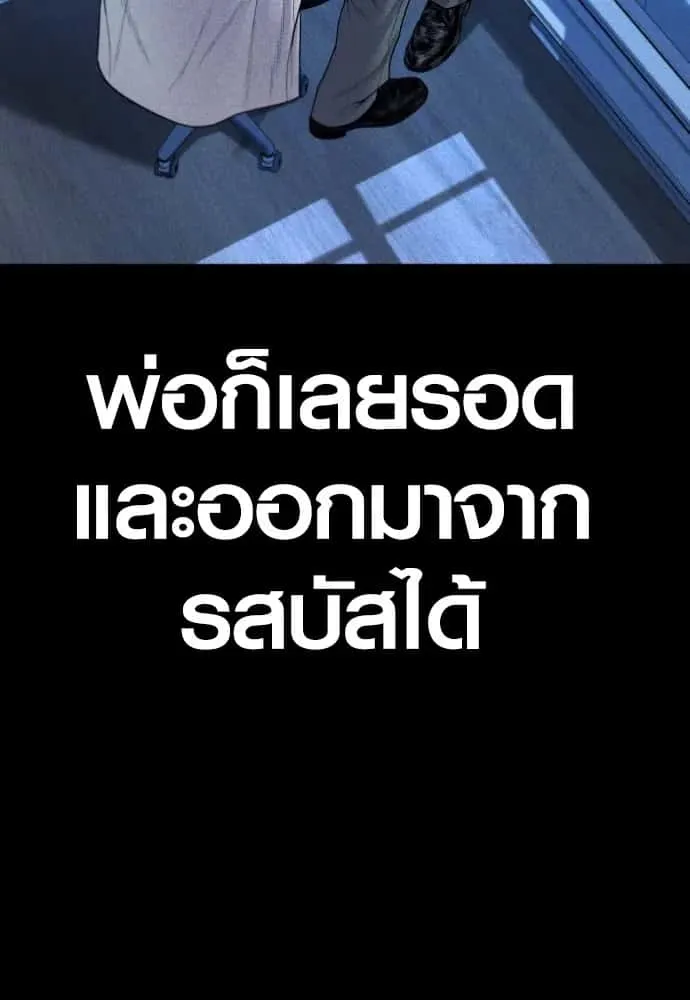 Juvenile Offender อาชญากรวัยเยาว์ ตอนที่ 60 หน้า 166