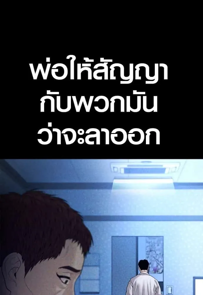 Juvenile Offender อาชญากรวัยเยาว์ ตอนที่ 60 หน้า 167
