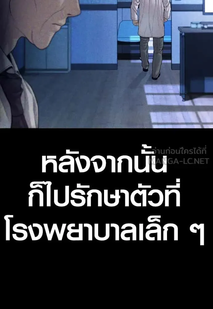 Juvenile Offender อาชญากรวัยเยาว์ ตอนที่ 60 หน้า 168