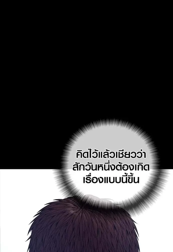 Juvenile Offender อาชญากรวัยเยาว์ ตอนที่ 60 หน้า 169