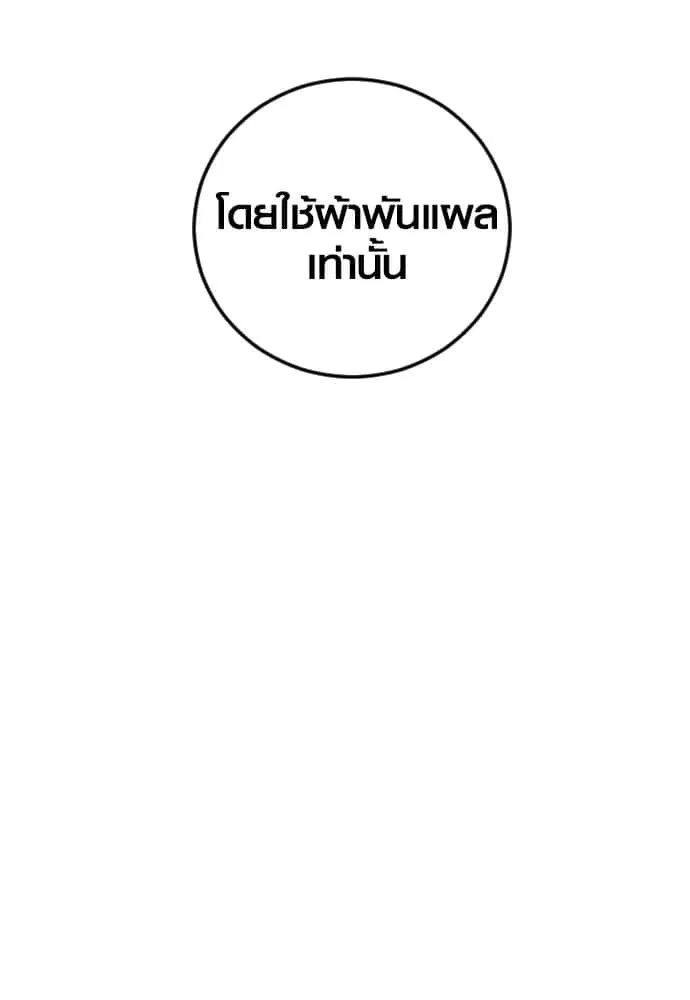 Juvenile Offender อาชญากรวัยเยาว์ ตอนที่ 60 หน้า 17