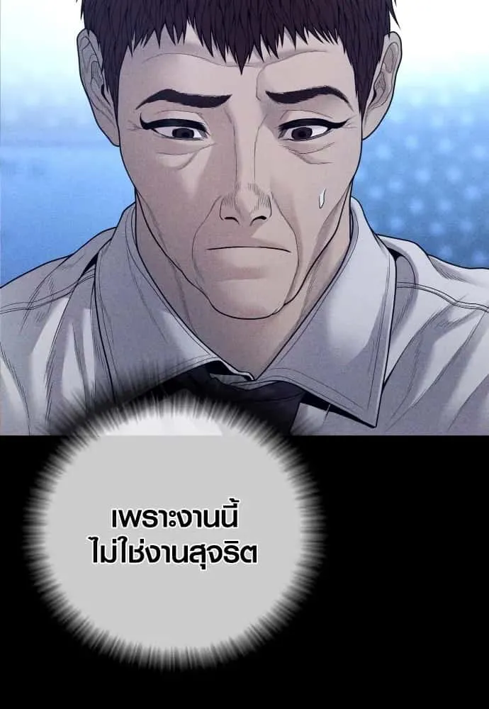 Juvenile Offender อาชญากรวัยเยาว์ ตอนที่ 60 หน้า 170