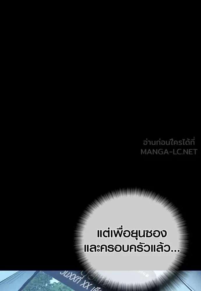 Juvenile Offender อาชญากรวัยเยาว์ ตอนที่ 60 หน้า 171