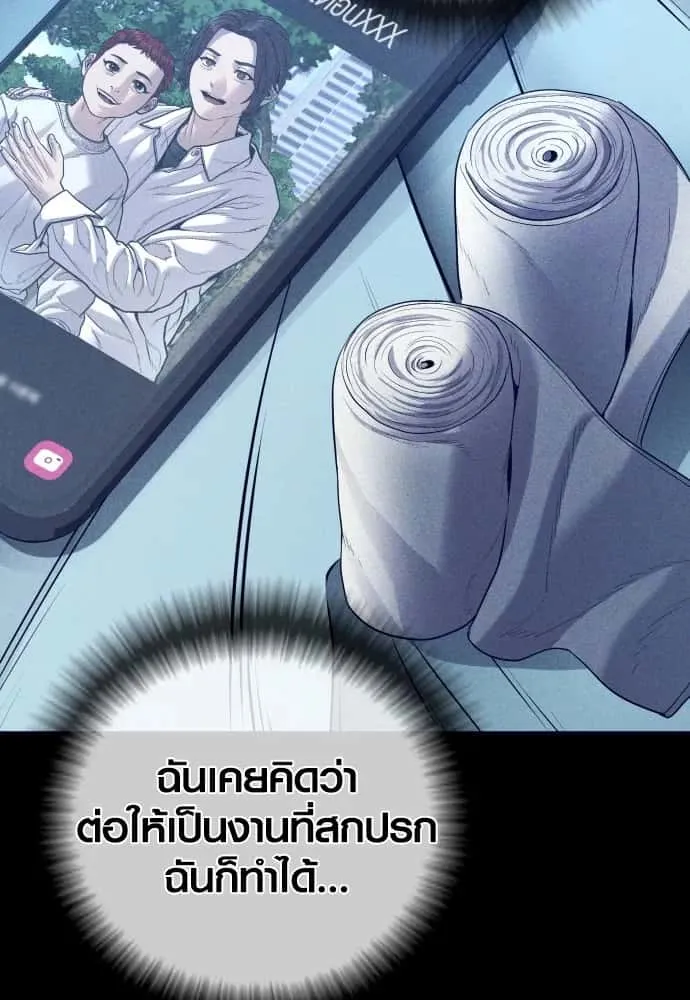 Juvenile Offender อาชญากรวัยเยาว์ ตอนที่ 60 หน้า 172